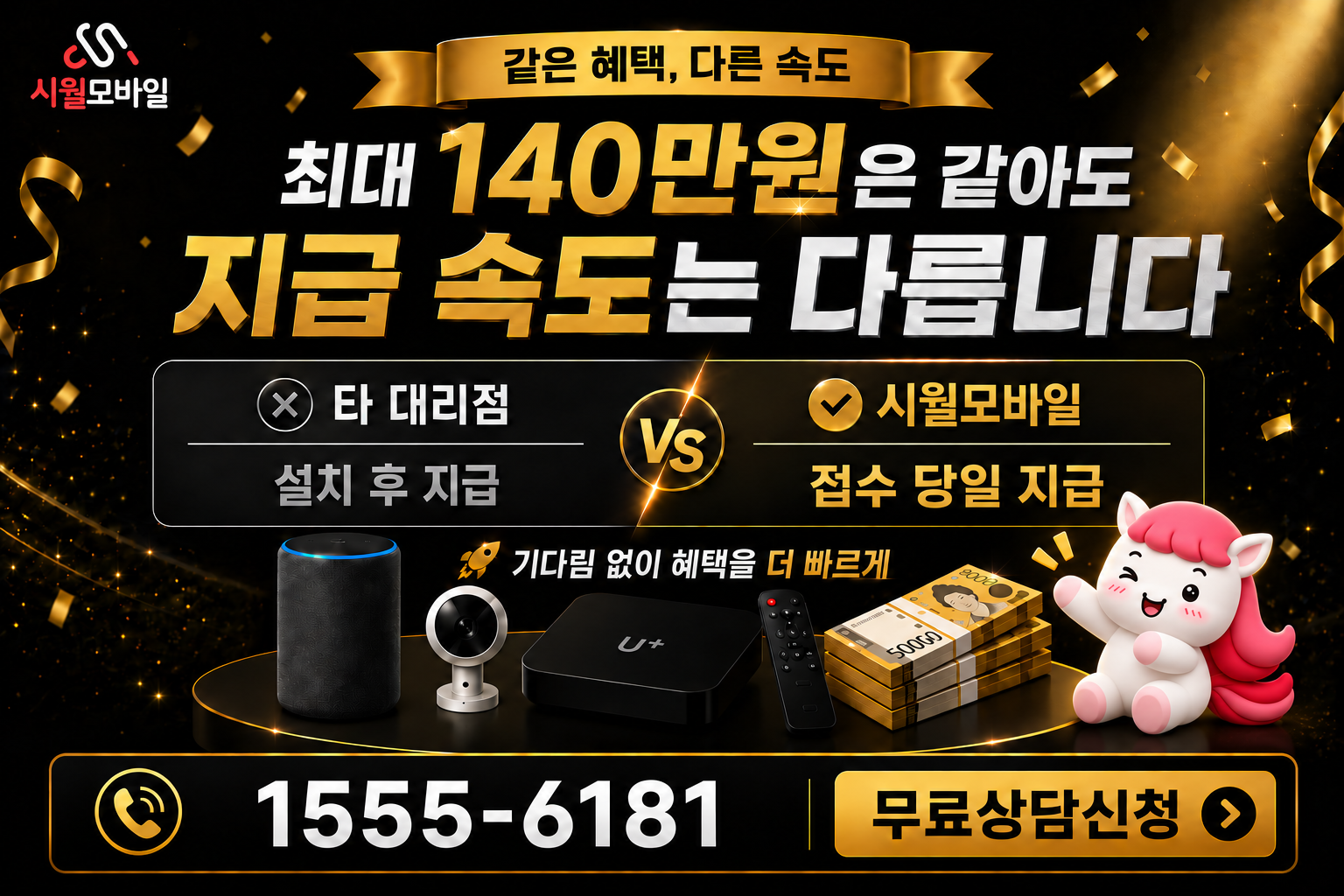 산야동 인터넷·TV 가입 혜택과 무료 상담 안내