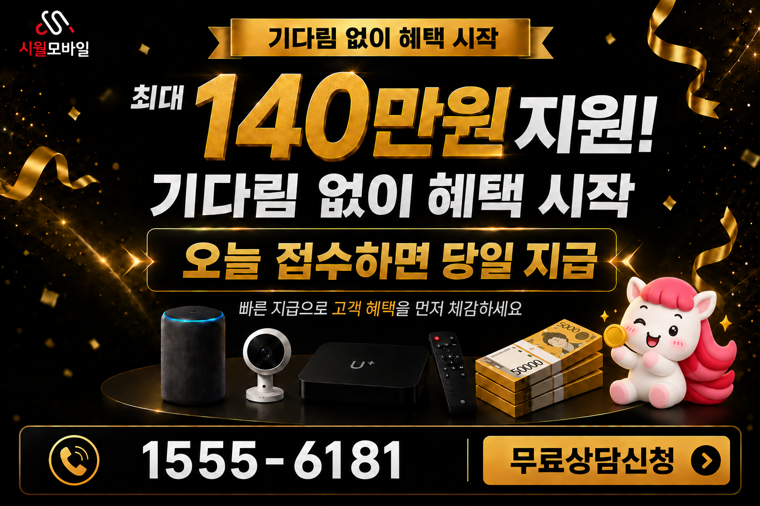 산음리 인터넷·TV 가입 혜택과 무료 상담 안내