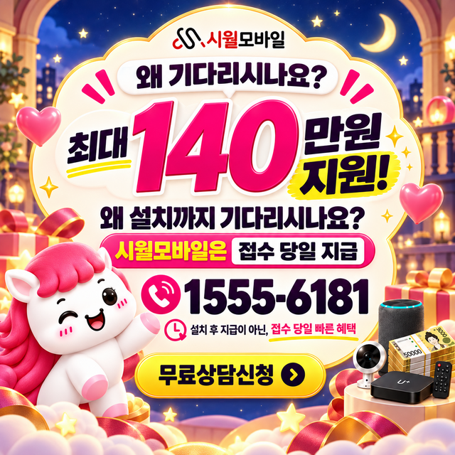 산암리 단자함·공유기 위치 · 시월모바일 인터넷 가입 혜택 안내